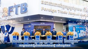 ធនាគារពាណិជ្ជកម្មក្រៅប្រទេស នៃកម្ពុជា សម្ពោធដាក់ឱ្យដំណើរការសាខាថ្មី នៅខេត្តកំពត