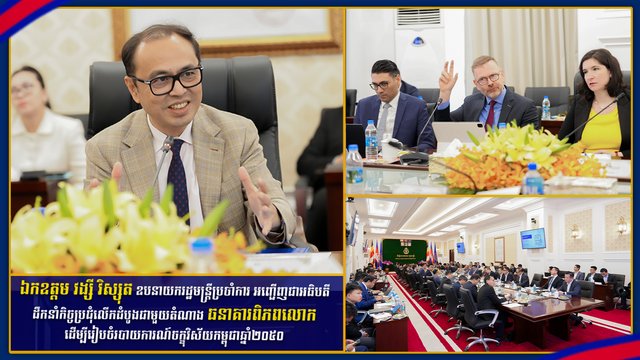 ឯកឧត្តម វង្សី វិស្សុត ឧបនាយករដ្ឋមន្ត្រីប្រចាំការ អញ្ជើញជាអធិបតីដឹកនាំកិច្ចប្រជុំលើកដំបូងជាមួយតំណាងធនាគារពិភពលោក ដើម្បីរៀបចំរបាយការណ៍ចក្ខុវិស័យកម្ពុជា ឆ្នាំ២០៥០