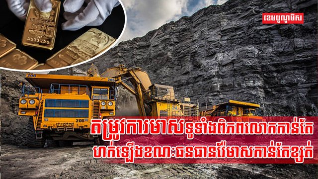 ទីផ្សារមាស