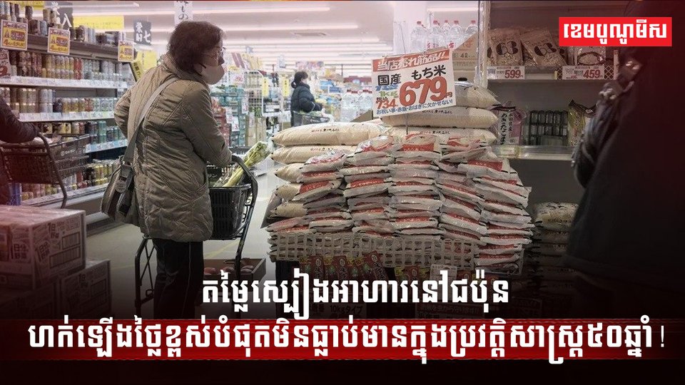 សន្តិសុខស្បៀង