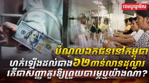 វិស័យ​​ហិរញ្ញវត្ថុ