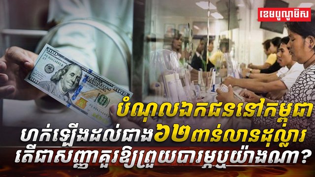 វិស័យ​​ហិរញ្ញវត្ថុ