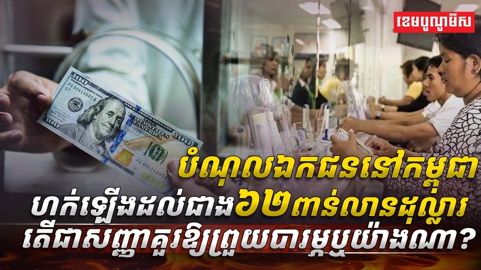 វិស័យ​​ហិរញ្ញវត្ថុ