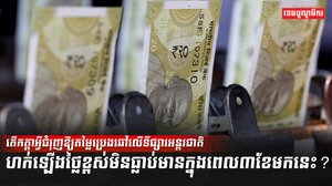 សេដ្ឋកិច្ចឥណ្ឌា