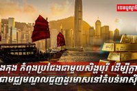 ទីផ្សារមាស