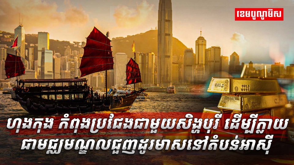 ទីផ្សារមាស