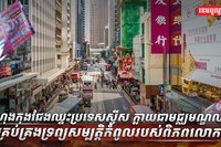 មជ្ឈមណ្ឌលគ្រប់គ្រងទ្រព្យសម្បត្តិ​