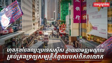 មជ្ឈមណ្ឌលគ្រប់គ្រងទ្រព្យសម្បត្តិ​