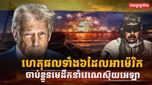 លោក Nicolás Maduro