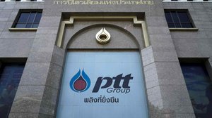 ស្នាក់ការ​កណ្តាលក្រុមហ៊ុនប្រេងឥន្ធនៈថៃ PTT
