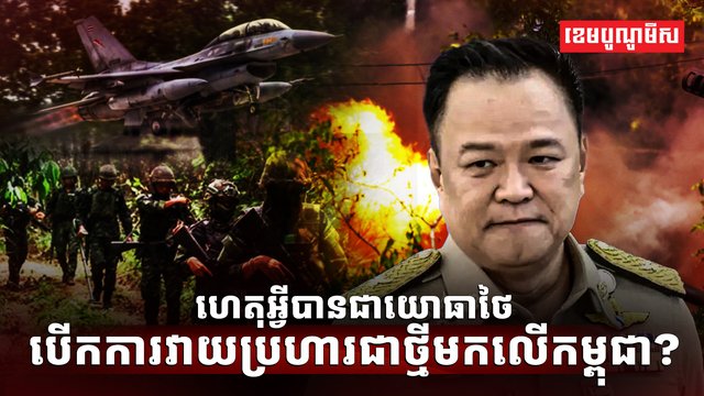 សន្តិភាពកម្ពុជា-ថៃ