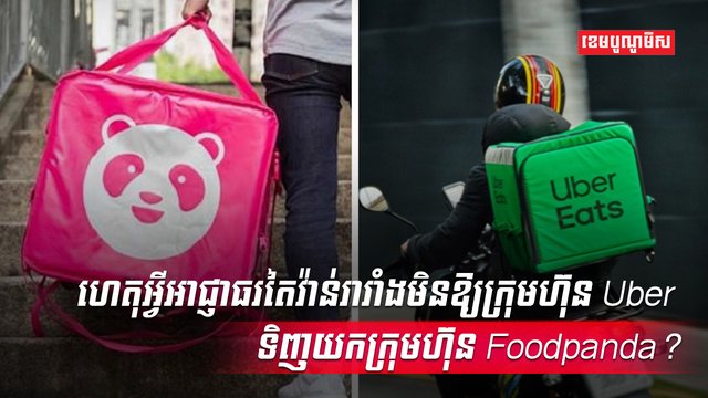 វិស័យដឹកជញ្ជូន