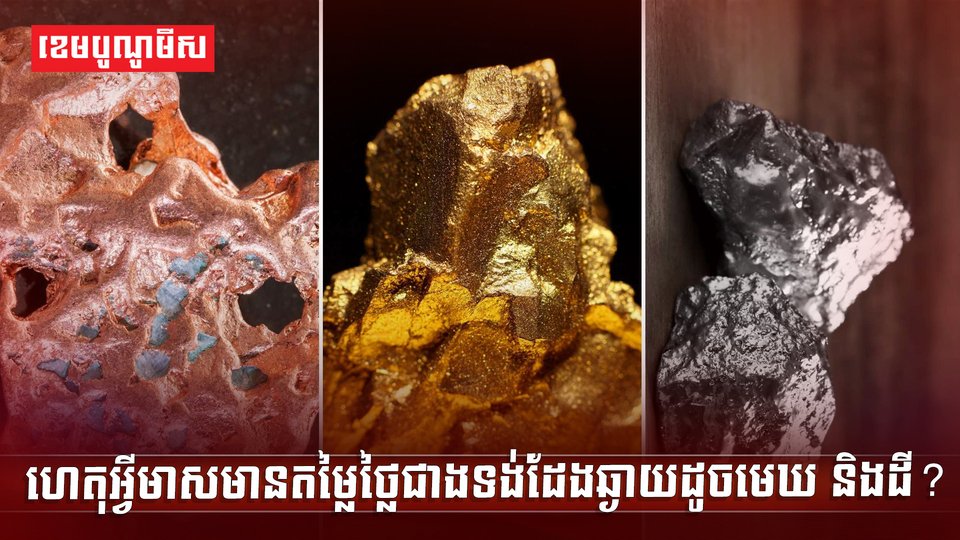 ធនធានរ៉ែ