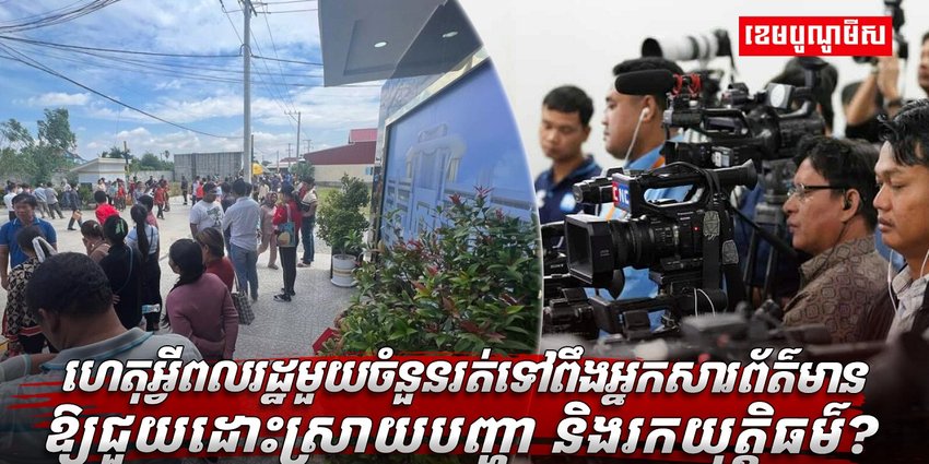 អ្នកសារព័ត៌មាន