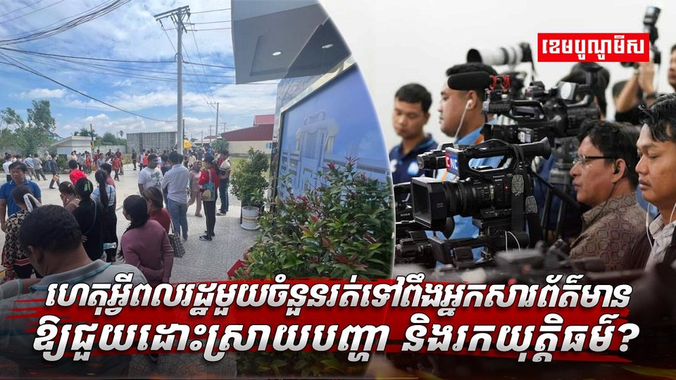 អ្នកសារព័ត៌មាន