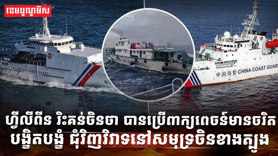 សមុទ្រចិនខាងត្បូង