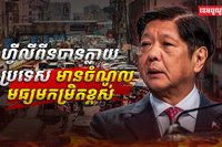 វិស័យសេដ្ឋកិច្ច