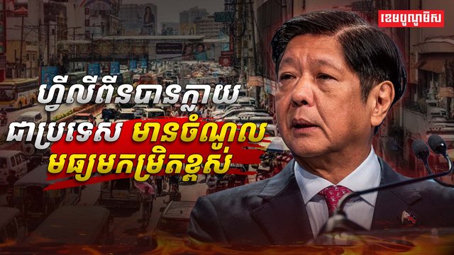 វិស័យសេដ្ឋកិច្ច