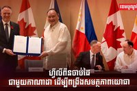 វិស័យ ការពារជាតិ