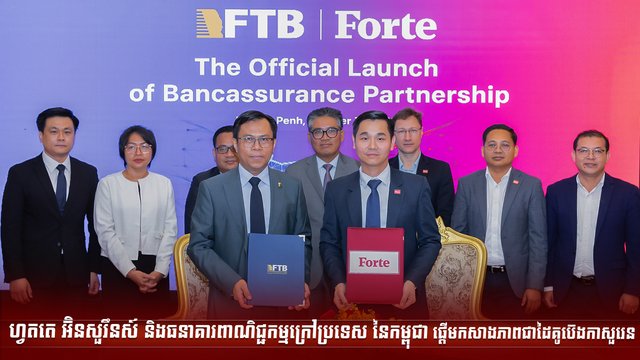 ហ្វតតេ អ៊ិនសួរឹនស៍ និងធនាគារពាណិជ្ជកម្មក្រៅប្រទេស នៃកម្ពុជា ផ្តើមកសាងភាពជាដៃគូប៊េងកាសួរេន