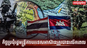 វិស័យការបរទេស