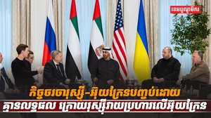 សង្គ្រាមឈ្លានពាន