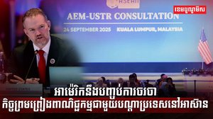 វិស័យពាណិជ្ជកម្ម