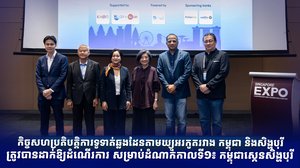 កិច្ចសហប្រតិបត្តិការទូទាត់ឆ្លងដែនតាមឃ្យូអរកូតរវាង កម្ពុជា និងសិង្ហបុរី ត្រូវបានដាក់ឱ្យដំណើរការ សម្រាប់ដំណាក់កាលទី១