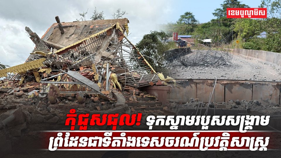 ទេសចរណ៍ប្រវត្តិសាស្ត្រ