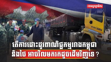 វិស័យពាណិជ្ជកម្ម