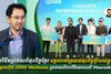 សហគ្រិនខ្មែរ និង ក្រុមហ៊ុន 2080 Ventures ប្រកាសពីការវិនិយោគលើ PharmKulen