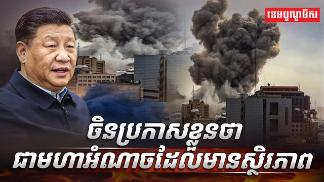 ទីក្រុងប៉េកាំង