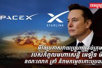 អ៊ីរ៉ង់ប្រកាសវាយប្រហារ