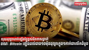 ទីផ្សារហិរញ្ញវត្ថុ