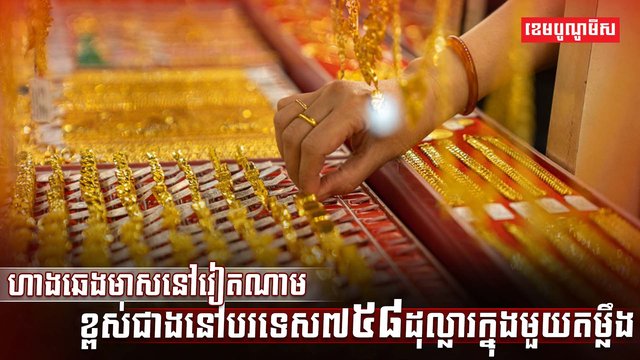 ទីផ្សារមាស