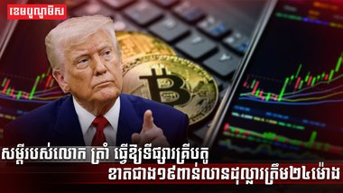 រូបិយប័ណ្ណឌីជីថល