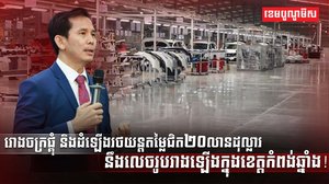 វិស័យយានយន្ត