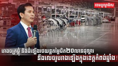 វិស័យយានយន្ត