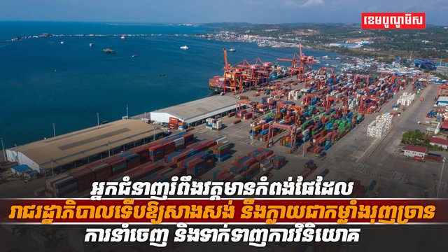 វិស័យ​​ដឹកជញ្ជូន