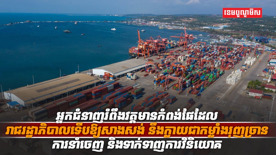 វិស័យ​​ដឹកជញ្ជូន