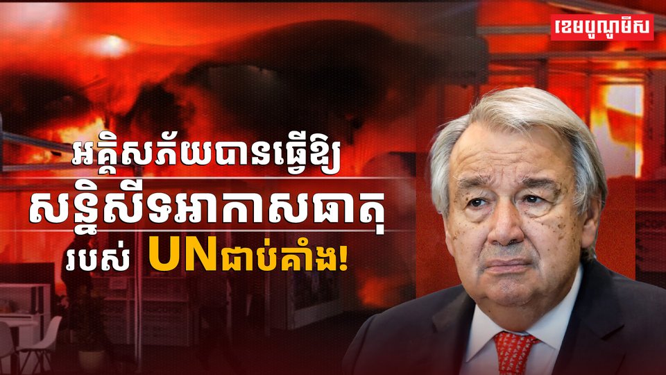 សន្និសីទអាកាសធាតុ