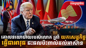 វិស័យពាណិជ្ជកម្ម