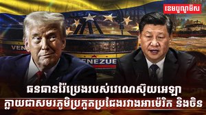 វិស័យថាមពល