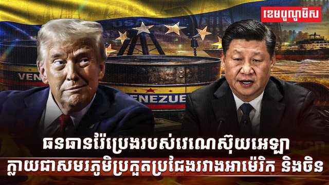 វិស័យថាមពល