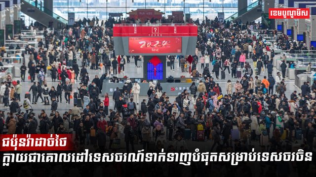វិស័យទេសចរណ៍