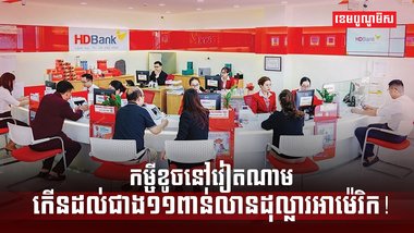 វិស័យធនាគារ