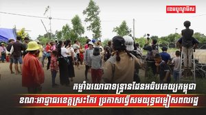 ជម្លោះកម្ពុជា ថៃ