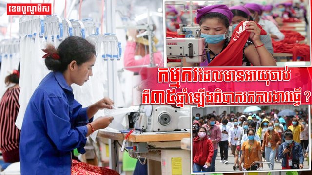 រោងចក្រ