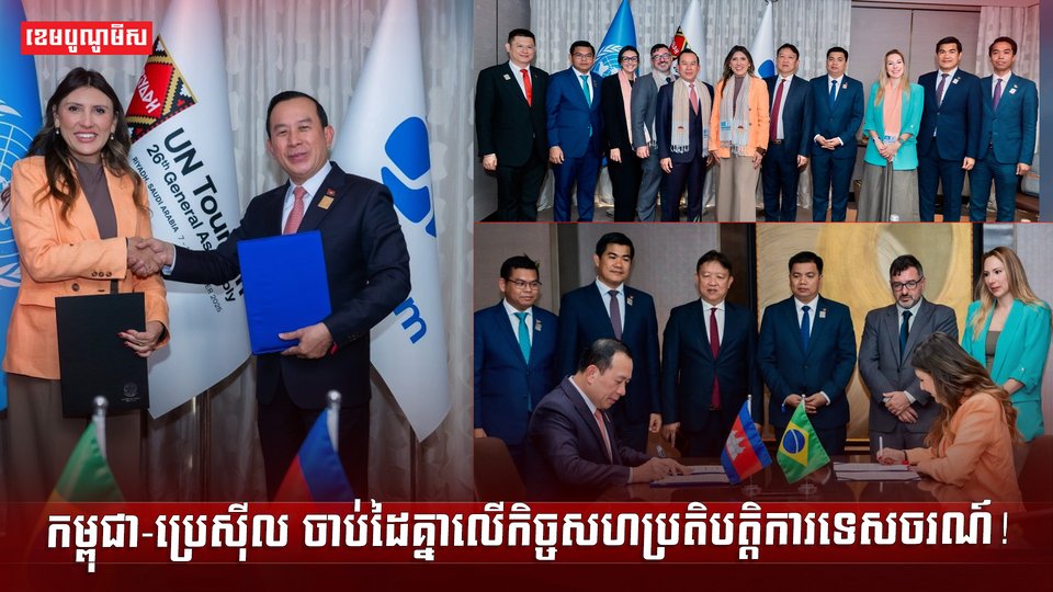 វិស័យទេសចរណ៍