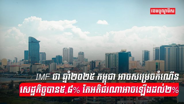 វិស័យសេដ្ឋកិច្ច